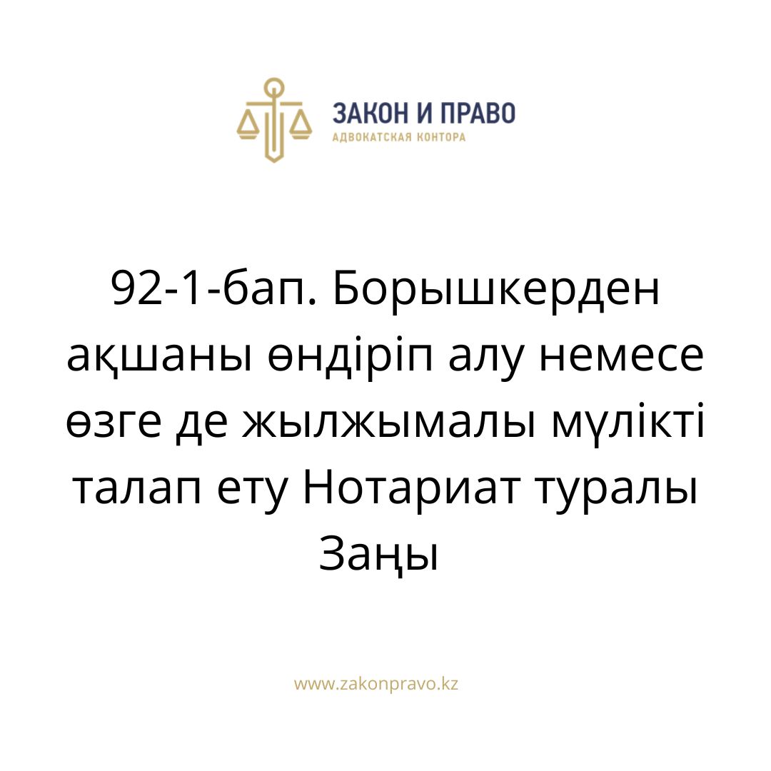 АMANAT партиясы және Заң және Құқық адвокаттық кеңсесінің серіктестігі аясында елге тегін заң көмегі көрсетілді